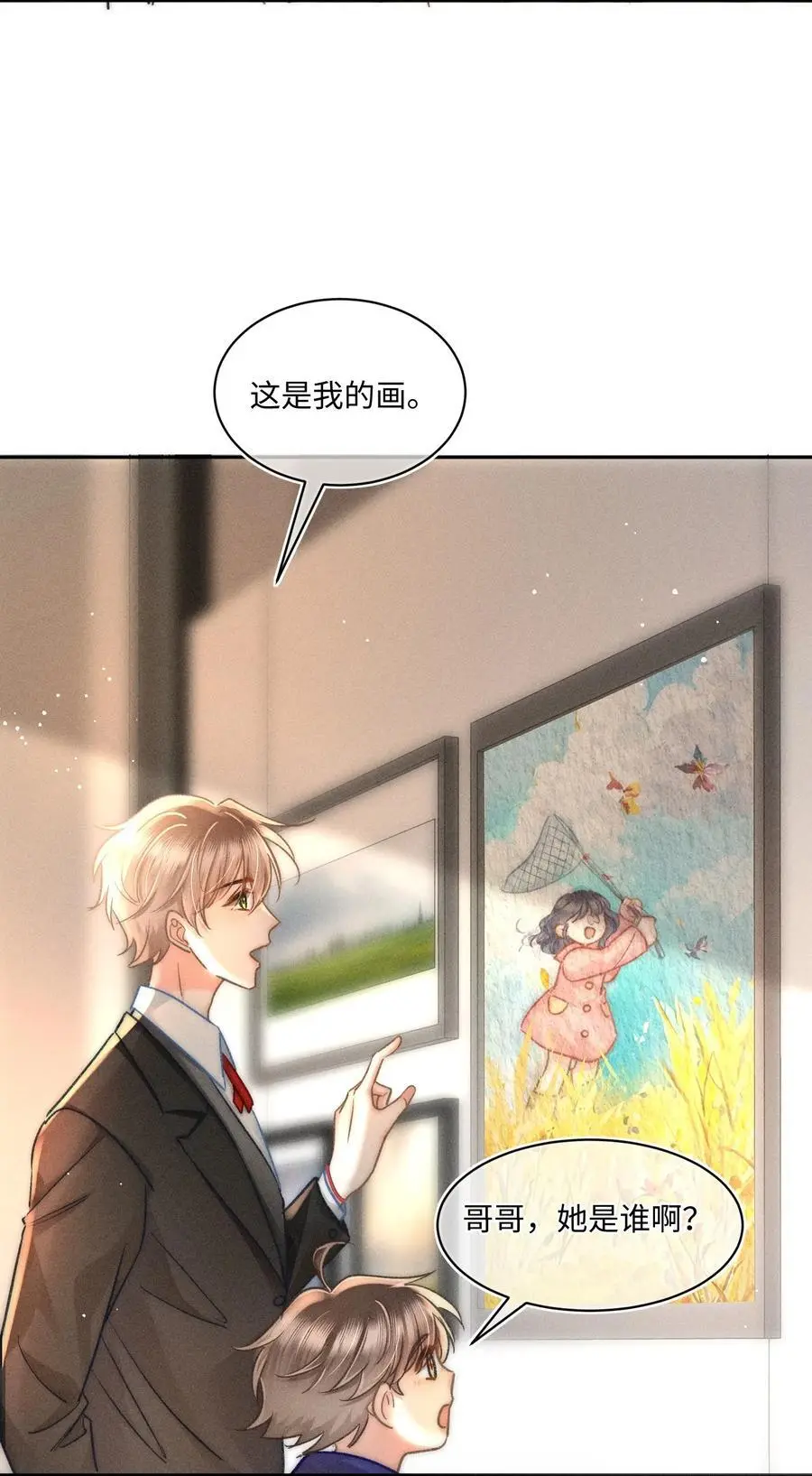 044 和你一样可爱！ 第24页