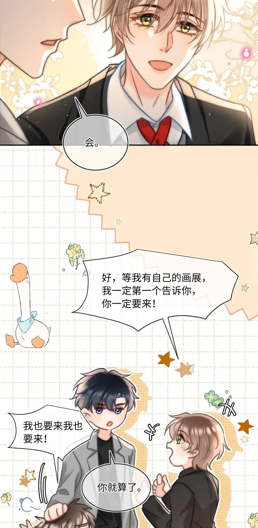 044 和你一样可爱！ 第28页