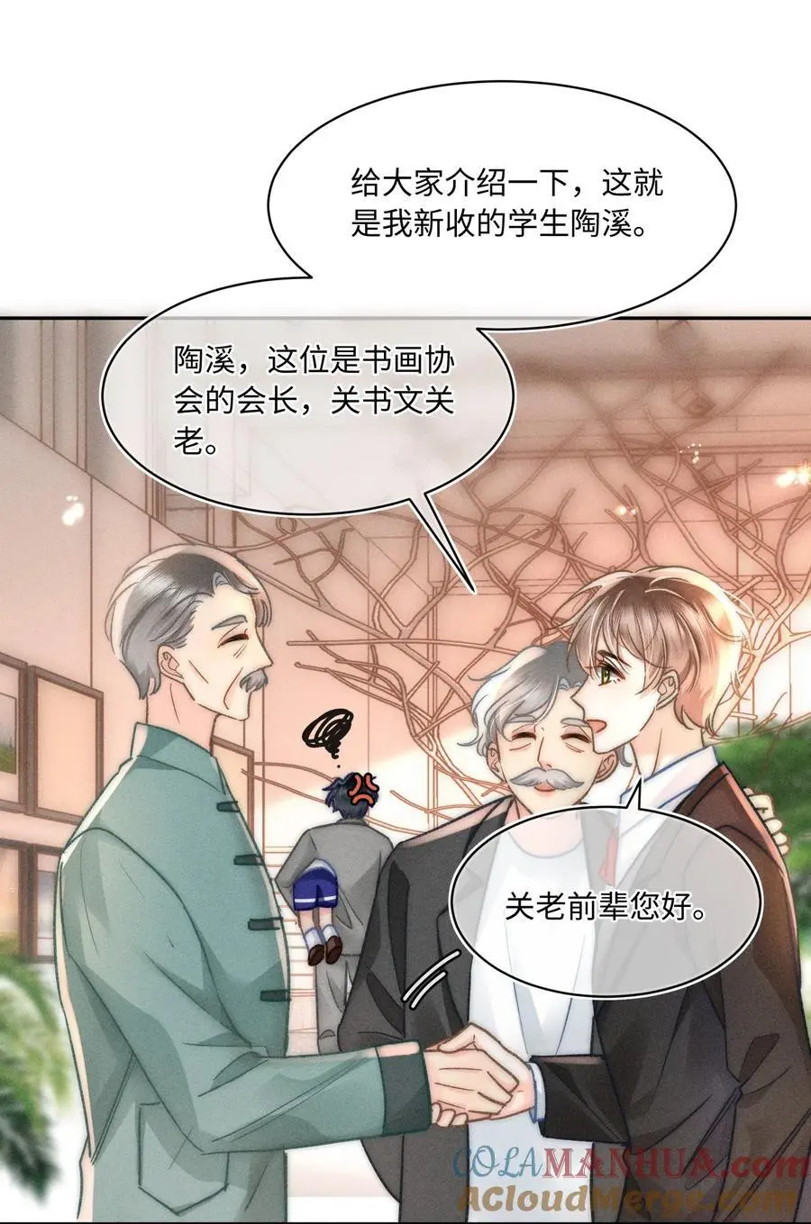 044 和你一样可爱！ 第31页