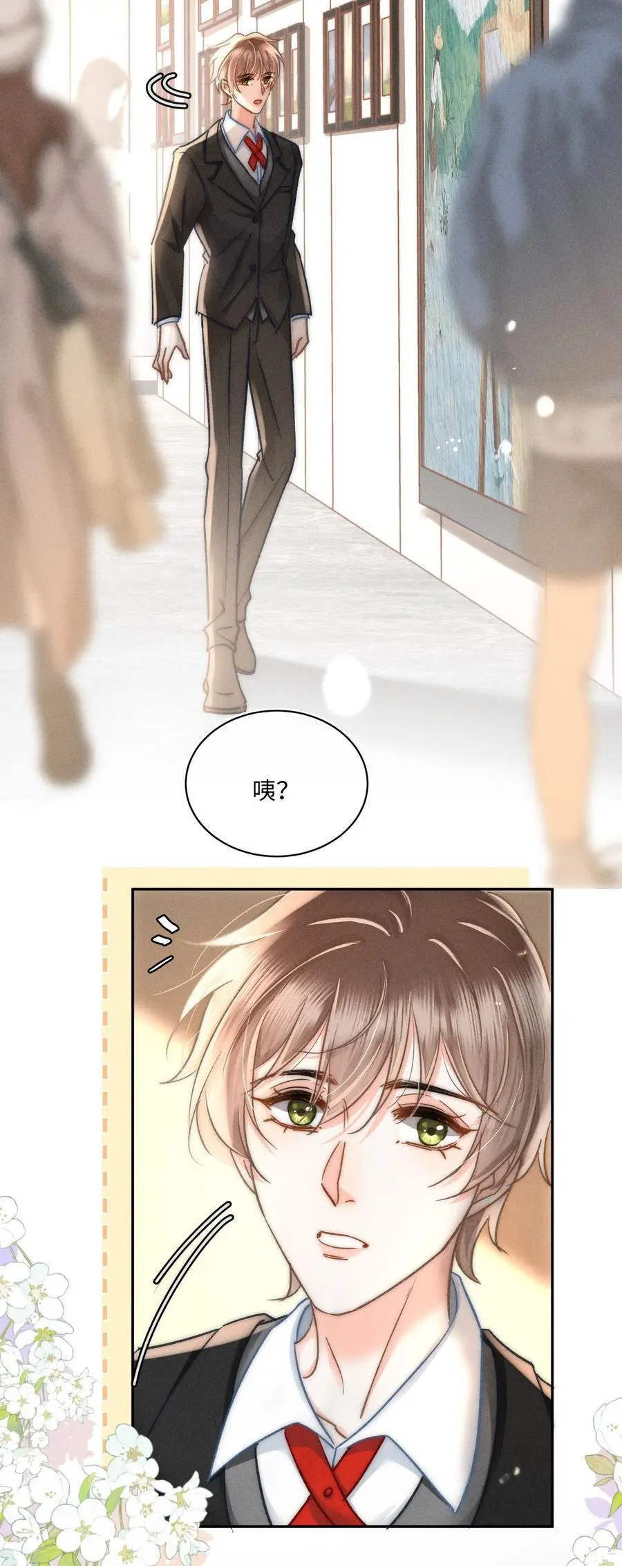 044 和你一样可爱！ 第34页