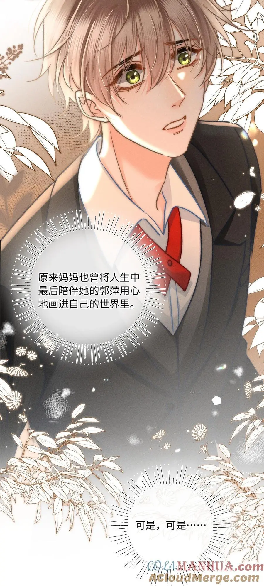 044 和你一样可爱！ 第37页