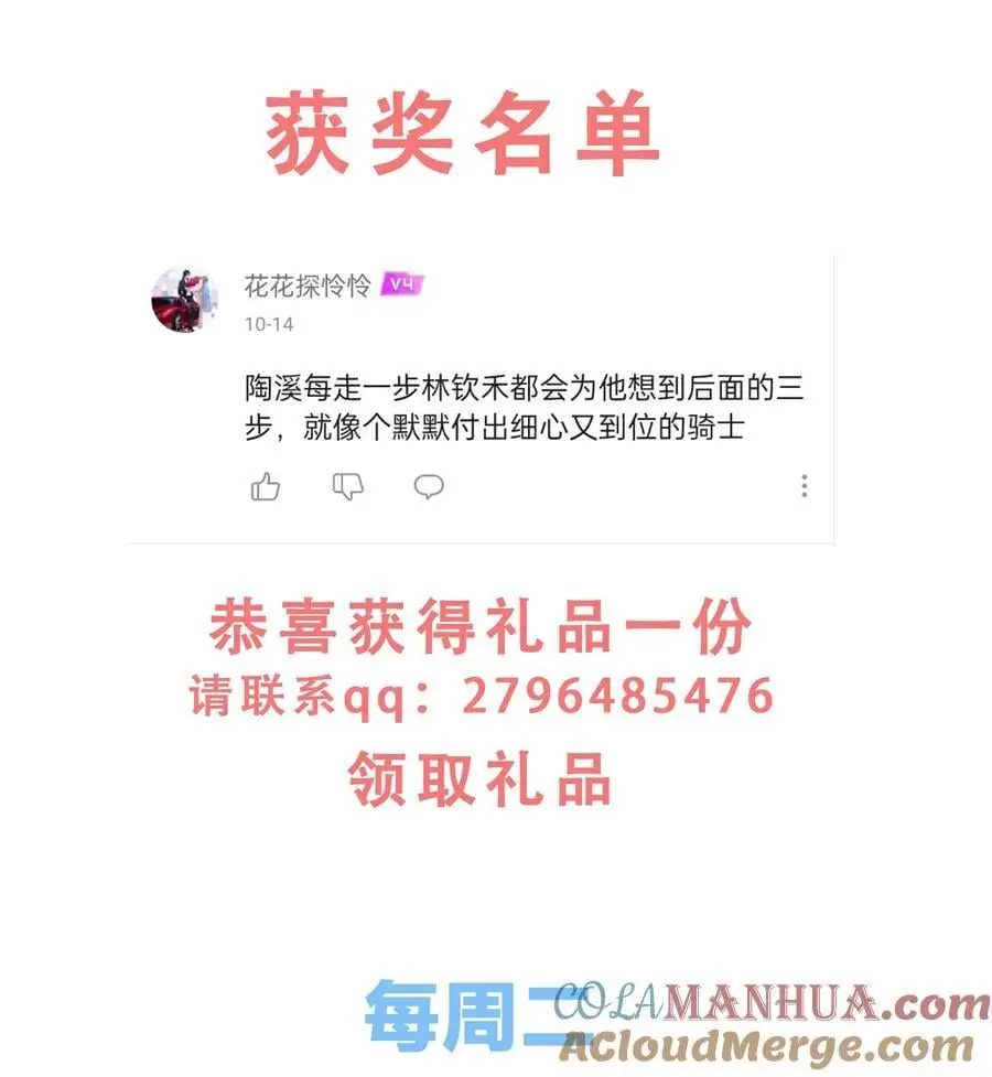 044 和你一样可爱！ 第41页