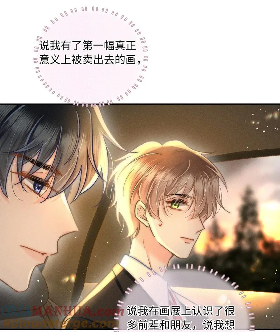 046 我……好想他！ 第5页