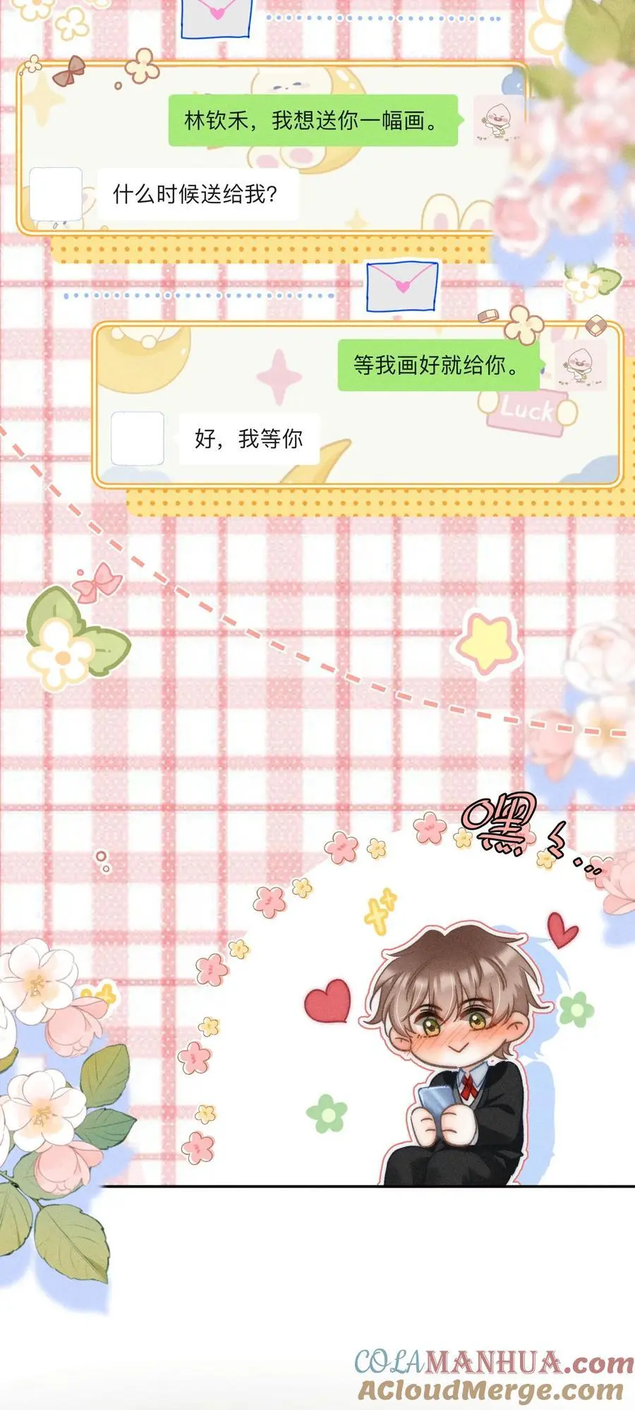 046 我……好想他！ 第9页