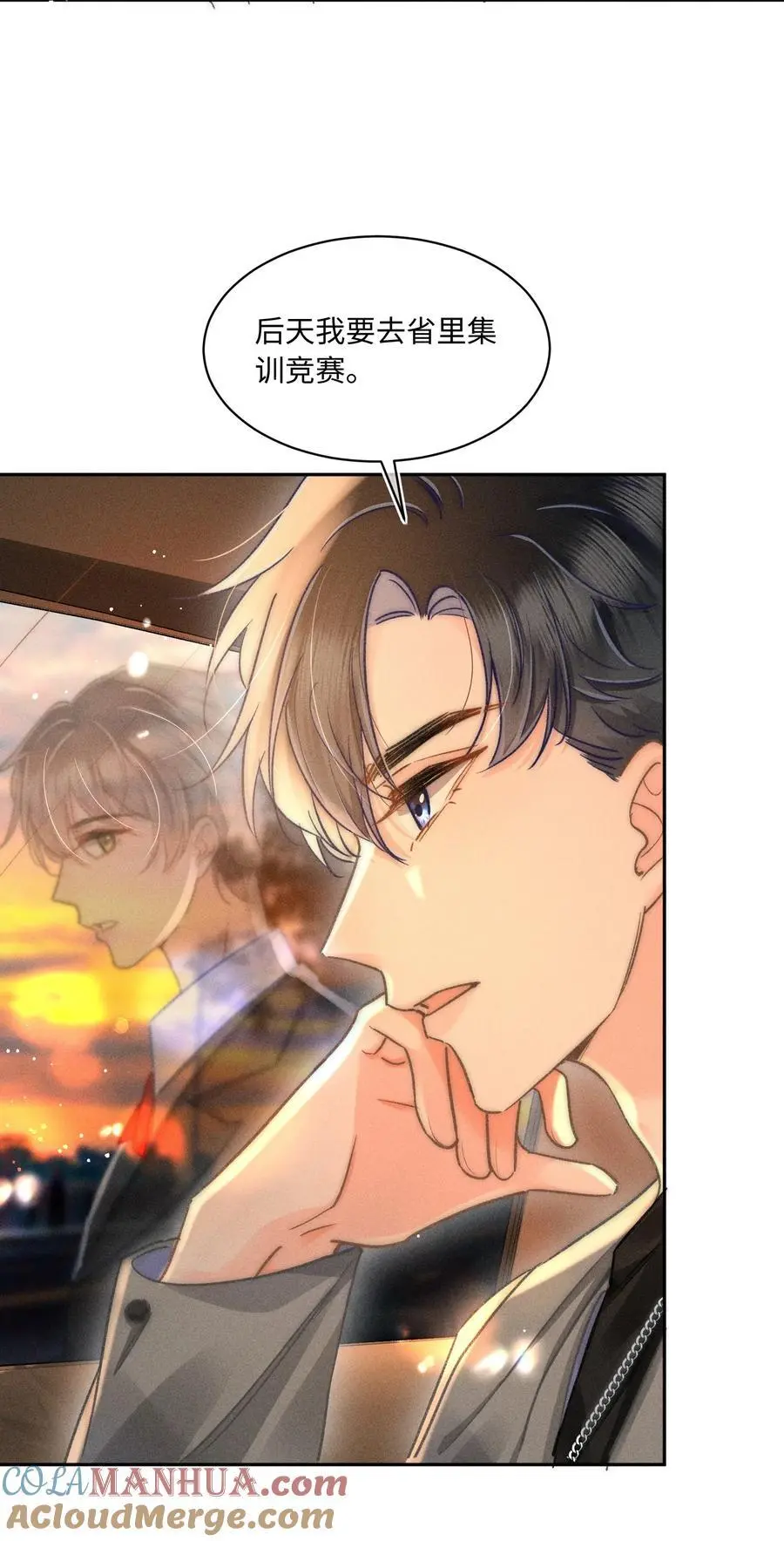 046 我……好想他！ 第11页