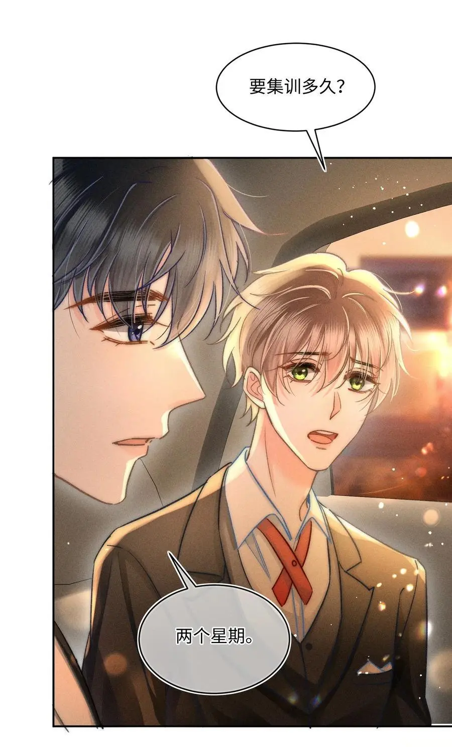 046 我……好想他！ 第12页
