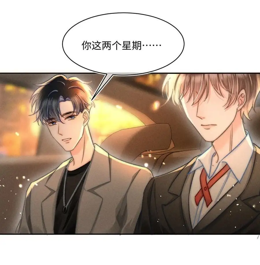 046 我……好想他！ 第14页