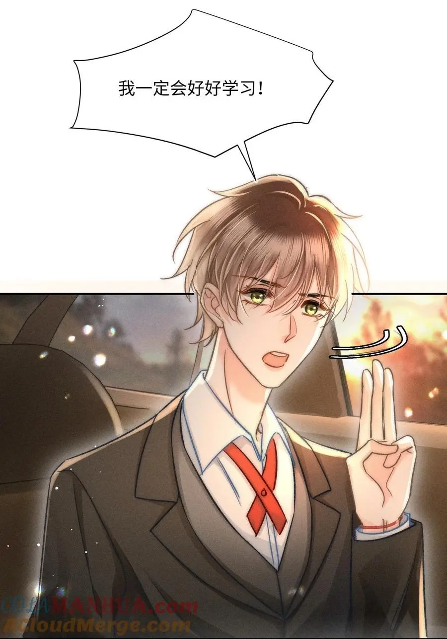 046 我……好想他！ 第15页