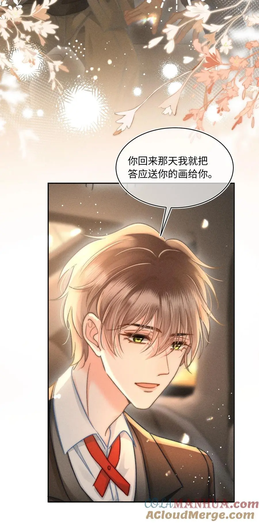 046 我……好想他！ 第17页
