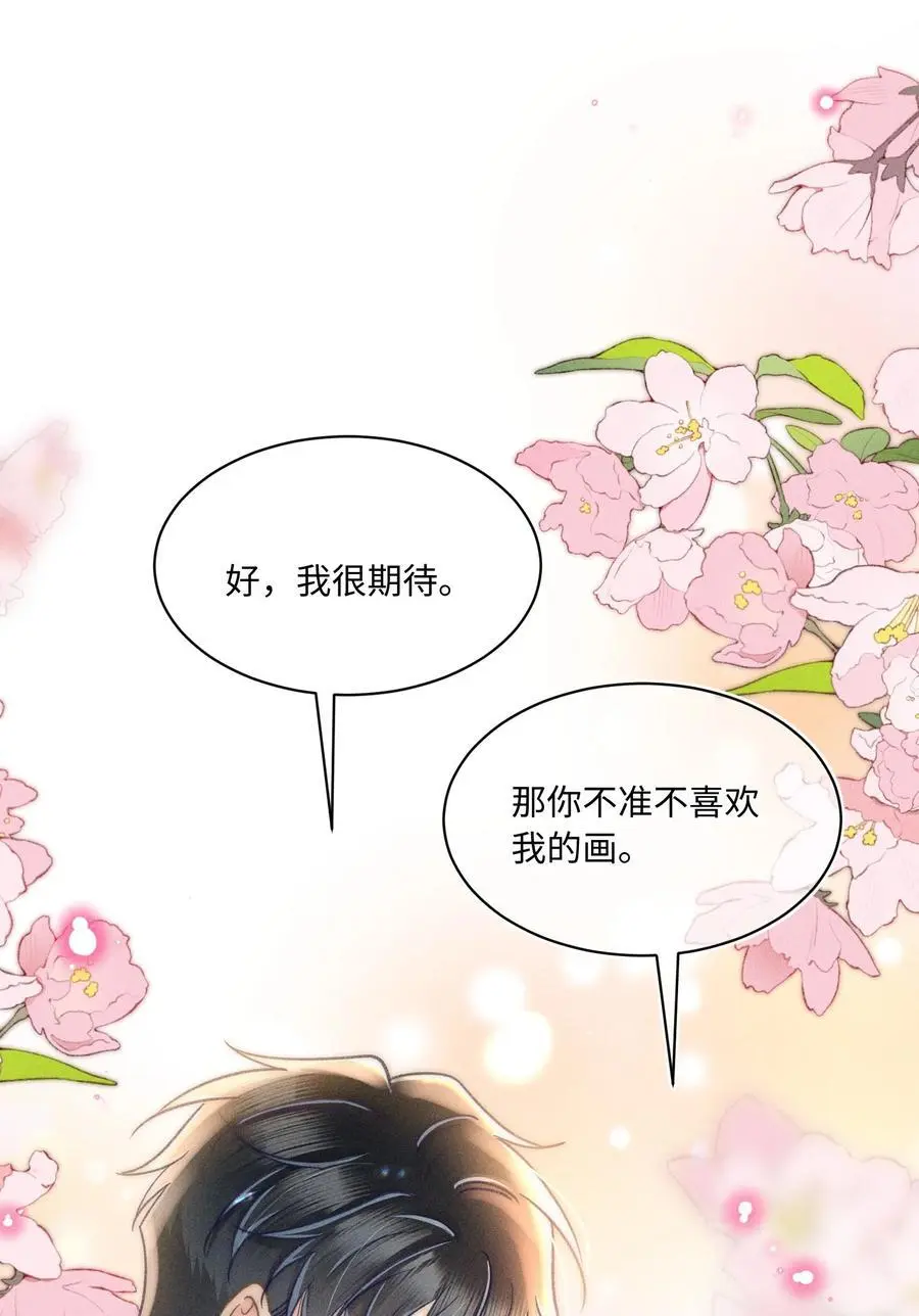 046 我……好想他！ 第18页