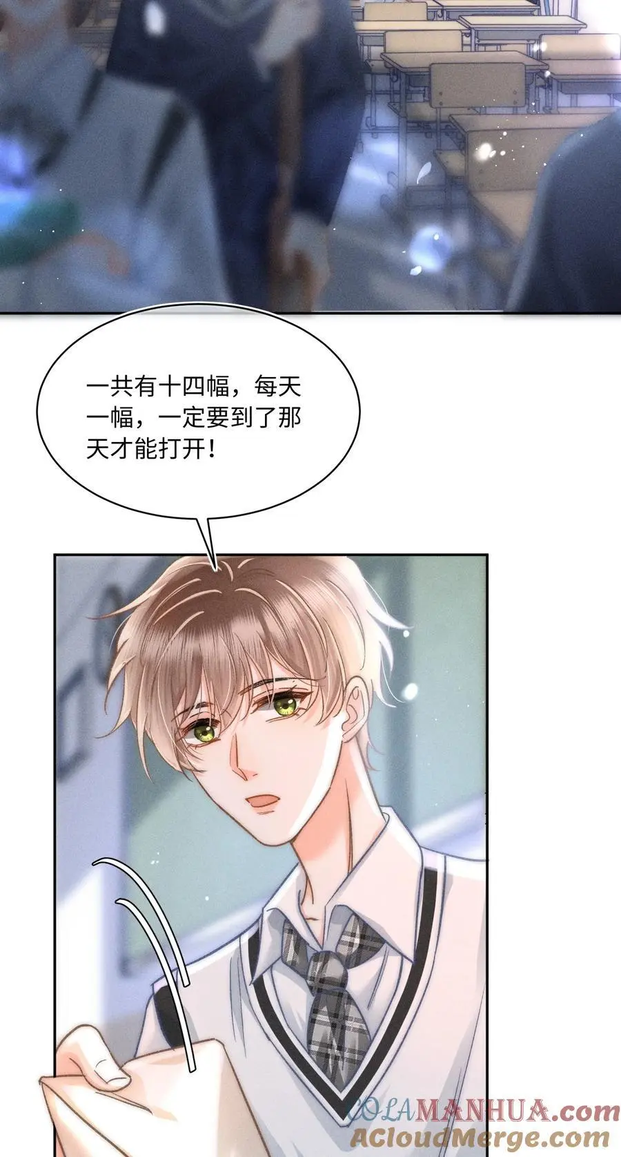 046 我……好想他！ 第23页
