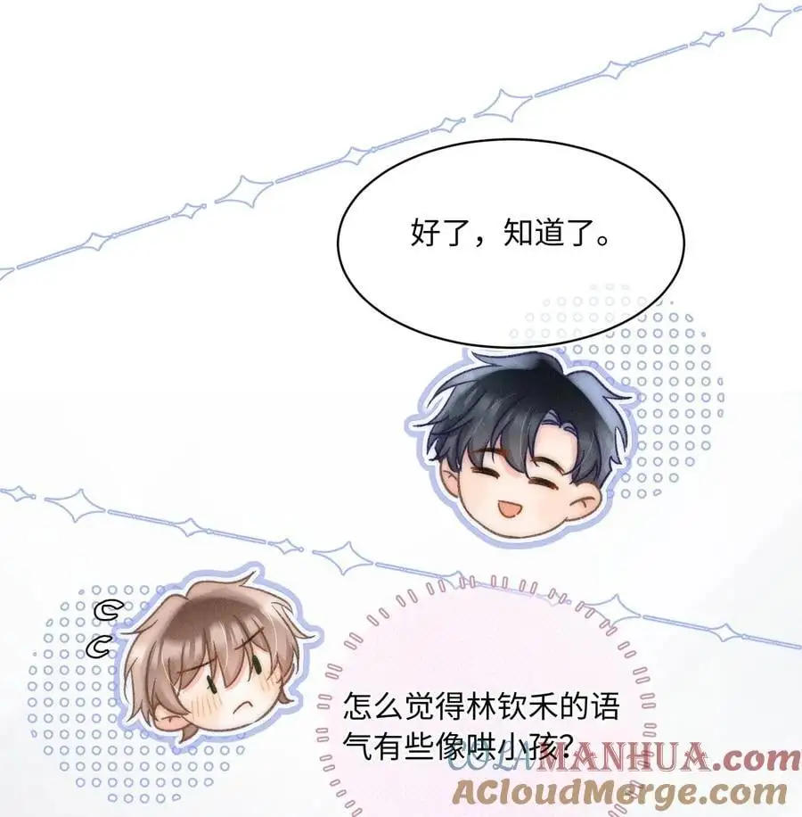 046 我……好想他！ 第25页