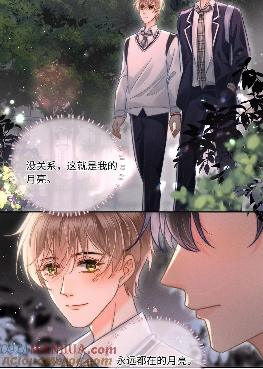 046 我……好想他！ 第33页