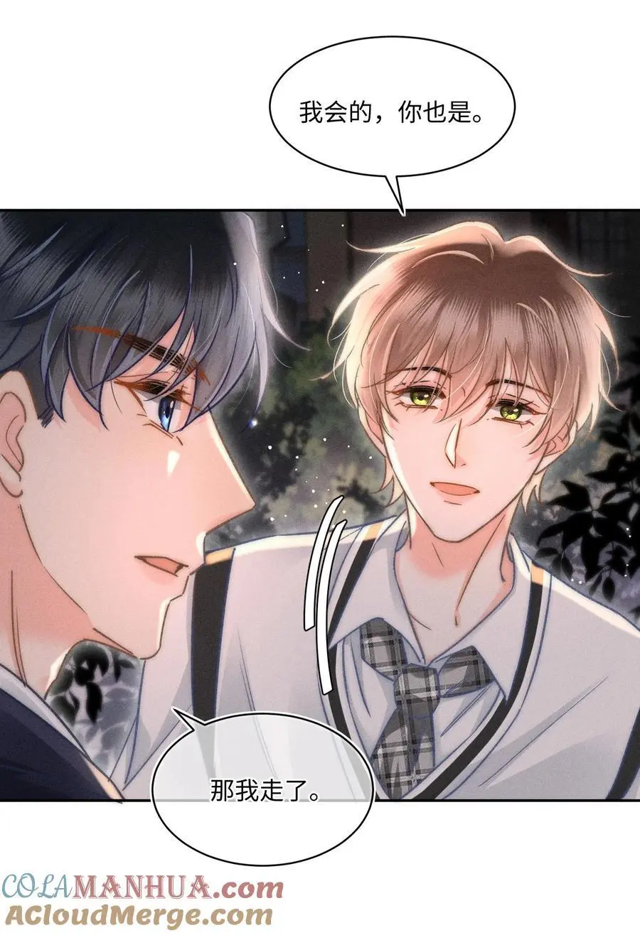 046 我……好想他！ 第35页