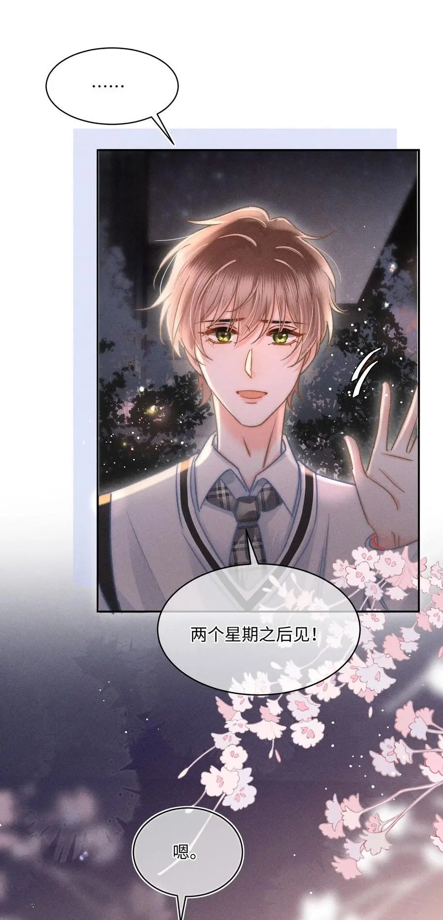 046 我……好想他！ 第36页