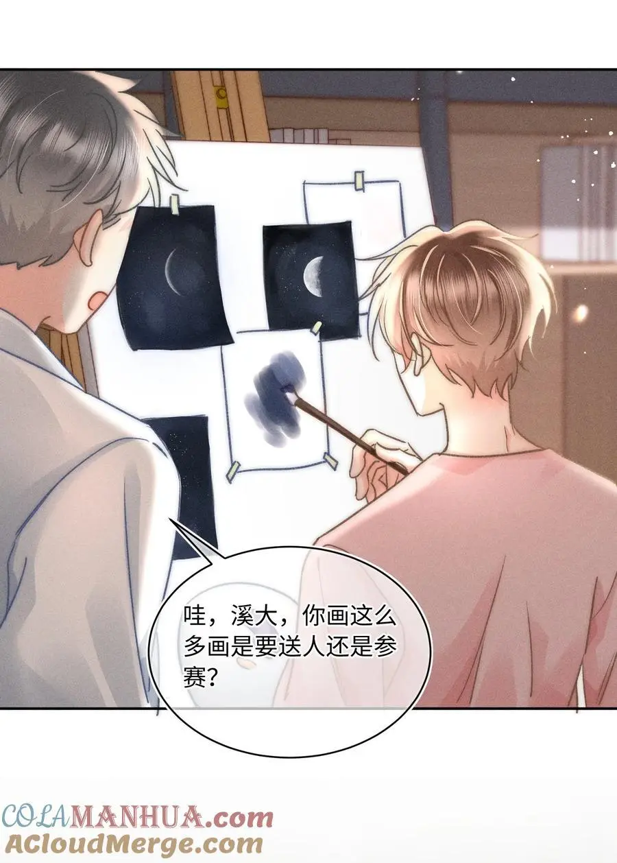 046 我……好想他！ 第39页