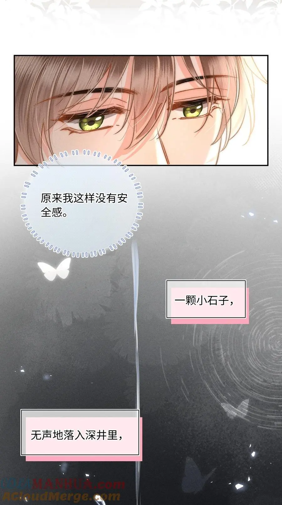 046 我……好想他！ 第41页