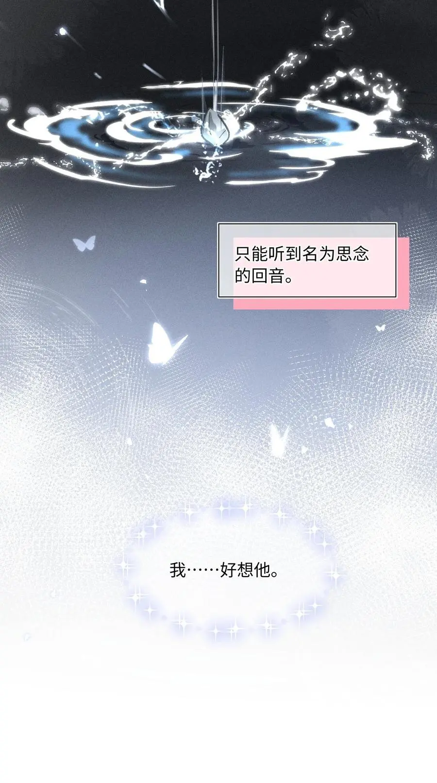046 我……好想他！ 第42页