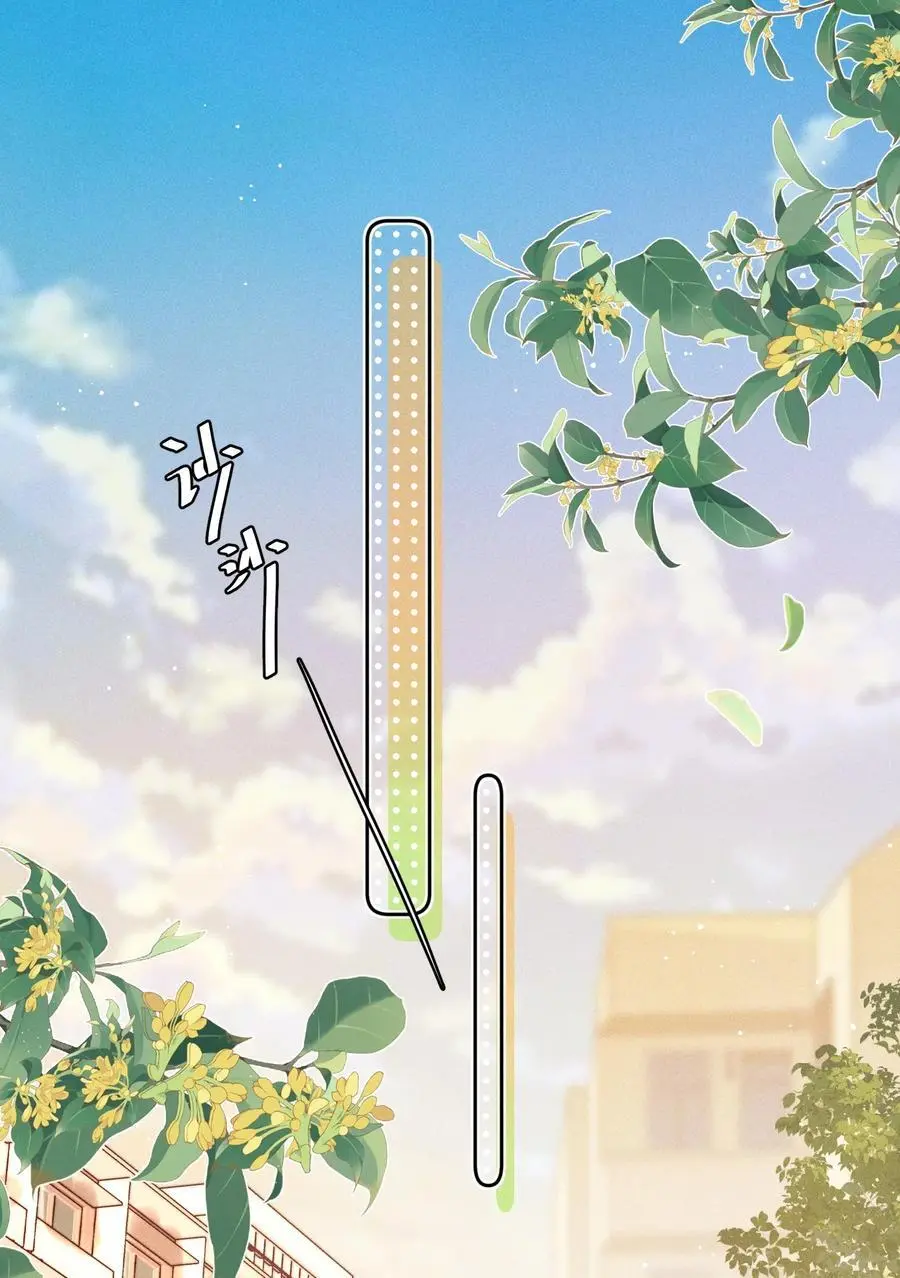 047 提前回来？！ 第3页