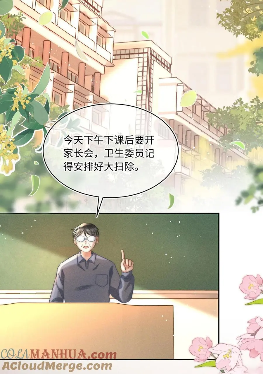 047 提前回来？！ 第4页