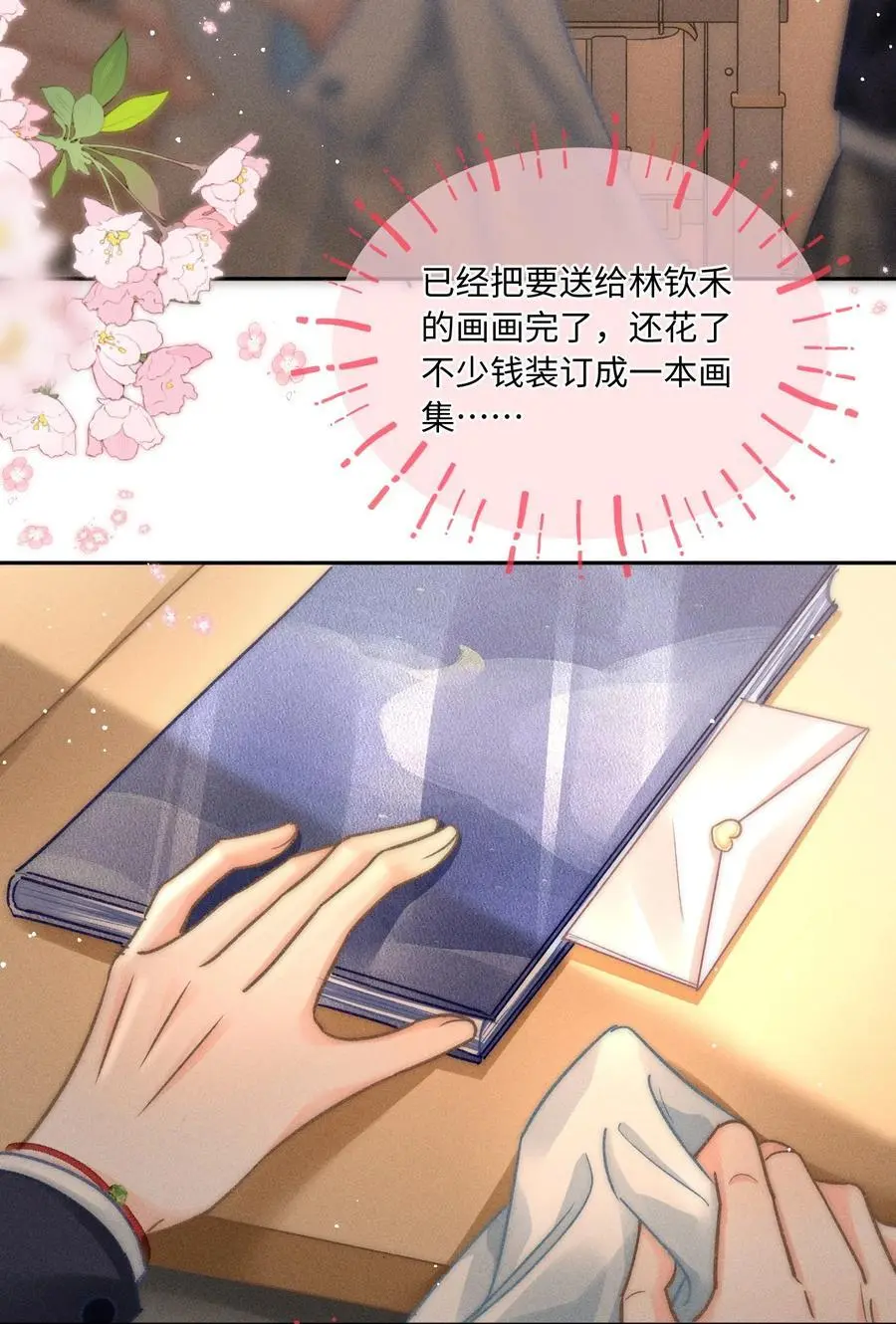 047 提前回来？！ 第6页