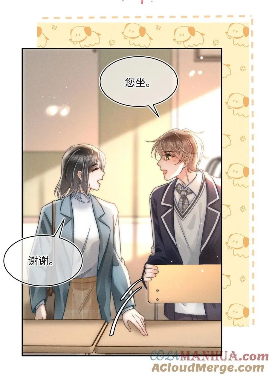 047 提前回来？！ 第10页