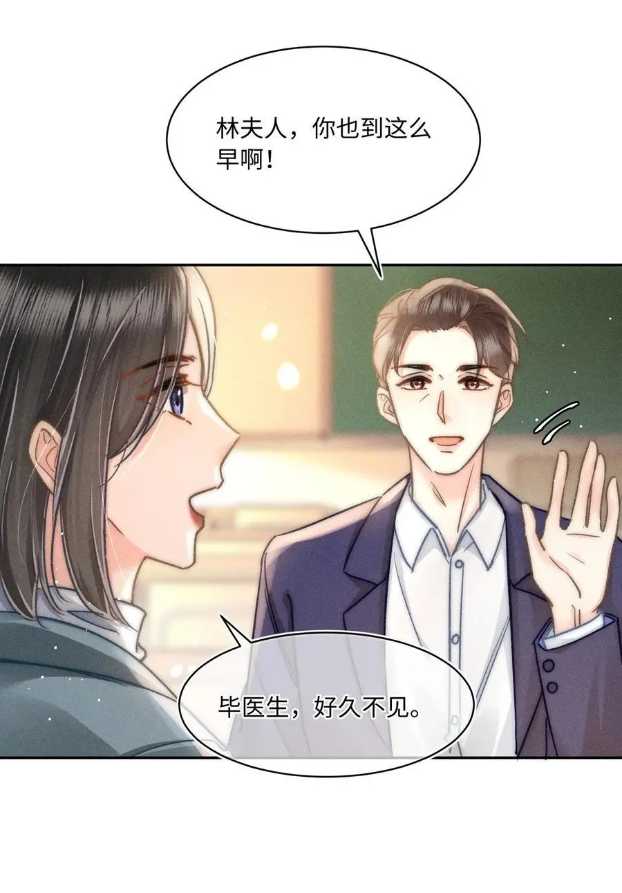 047 提前回来？！ 第11页
