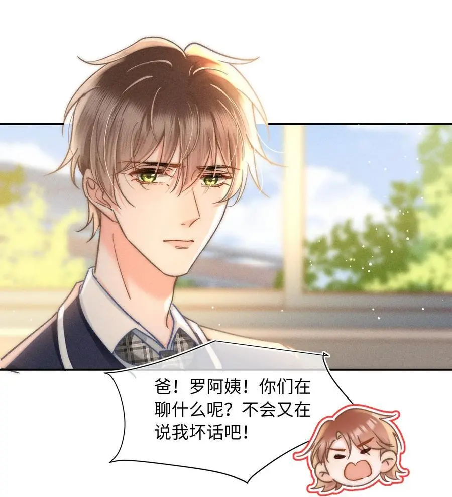 047 提前回来？！ 第15页