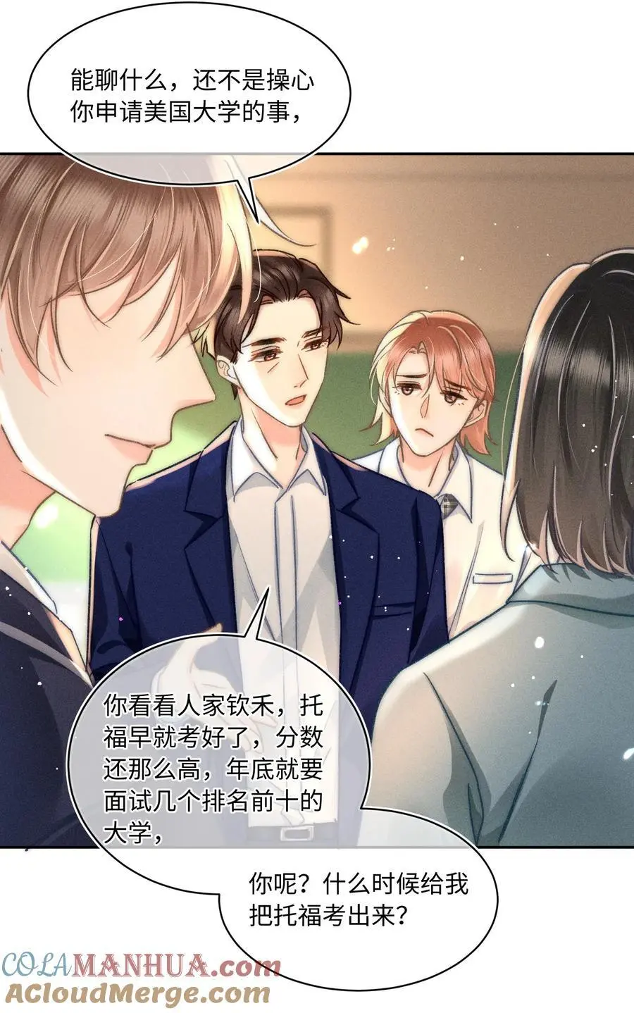 047 提前回来？！ 第16页