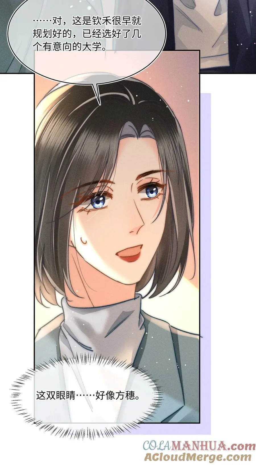 047 提前回来？！ 第19页