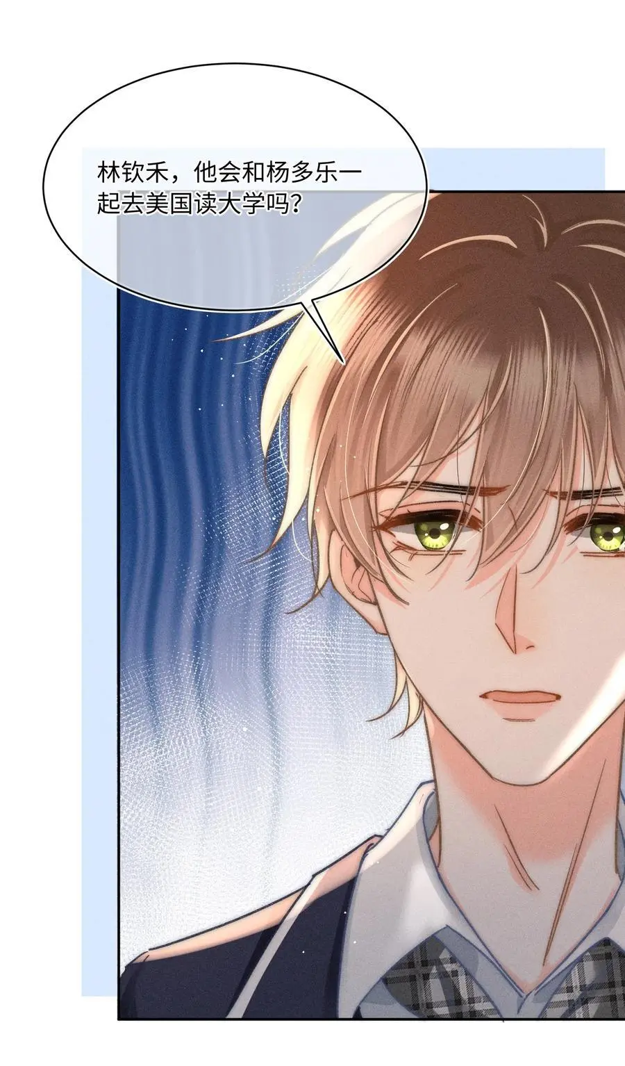 047 提前回来？！ 第20页