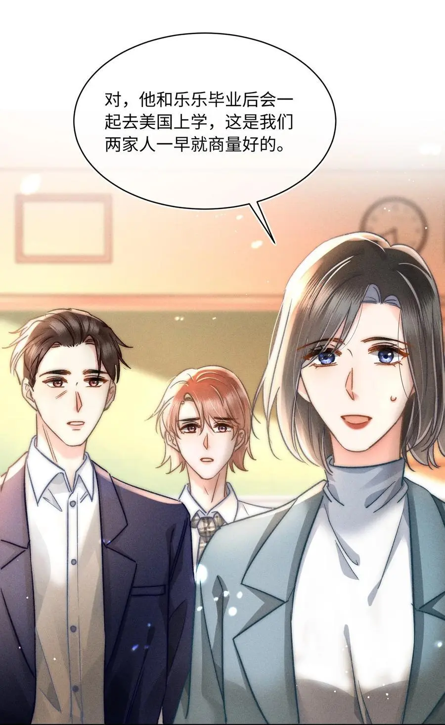 047 提前回来？！ 第21页