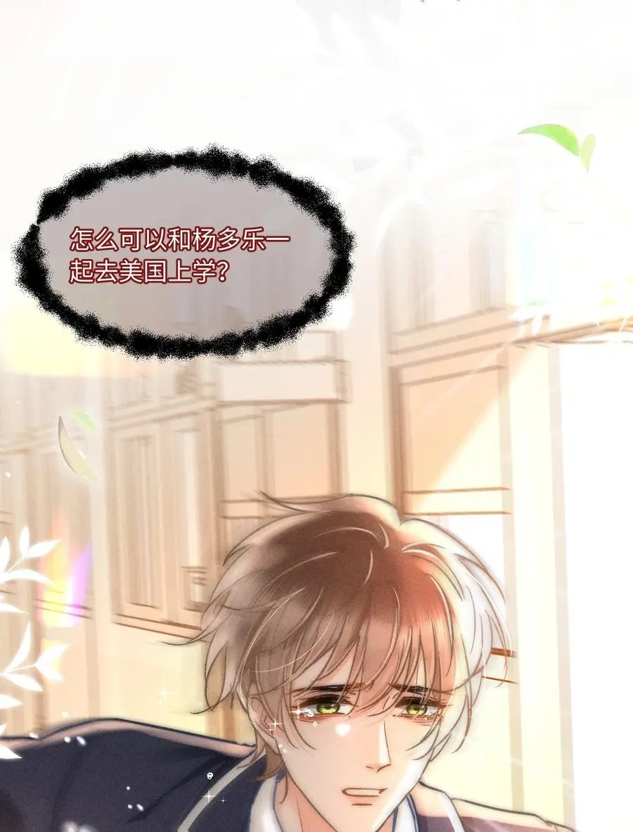047 提前回来？！ 第24页