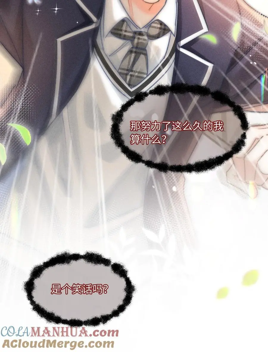 047 提前回来？！ 第25页