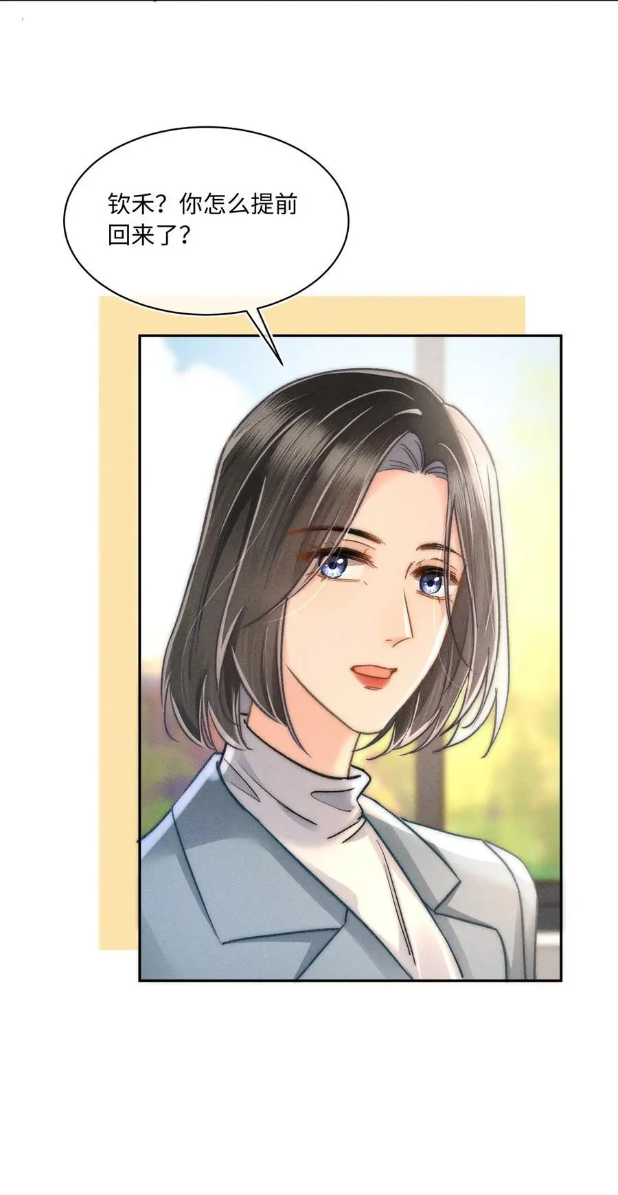 047 提前回来？！ 第27页