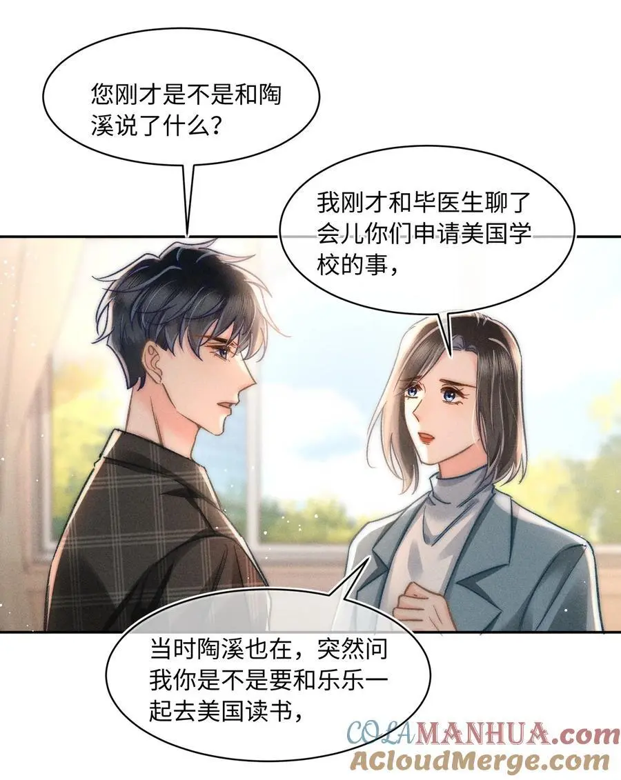 047 提前回来？！ 第28页