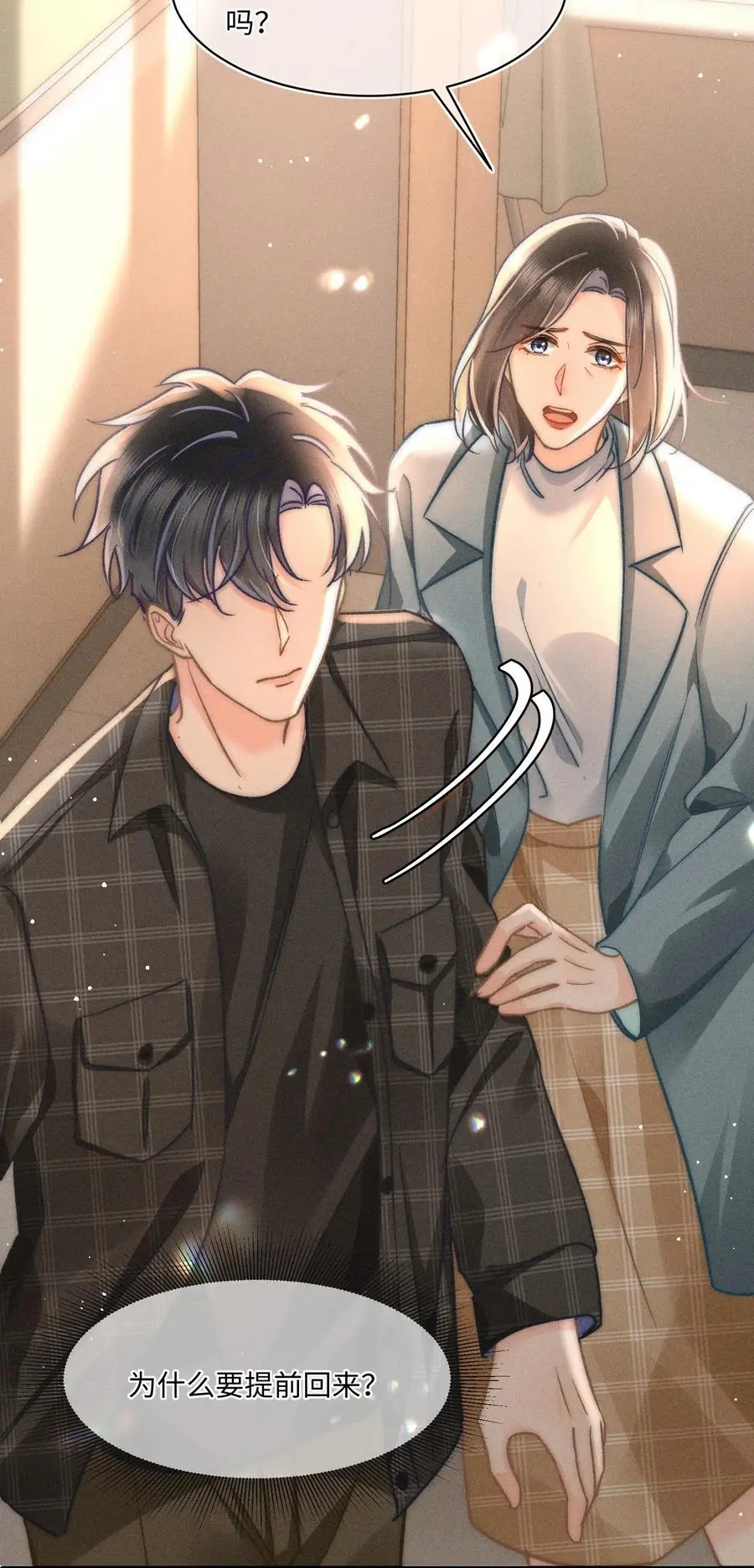 047 提前回来？！ 第30页
