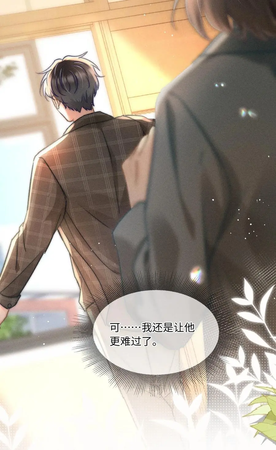 047 提前回来？！ 第32页