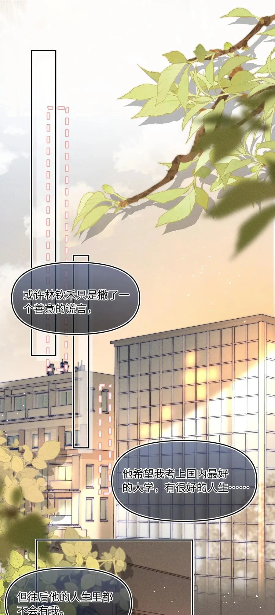 047 提前回来？！ 第33页