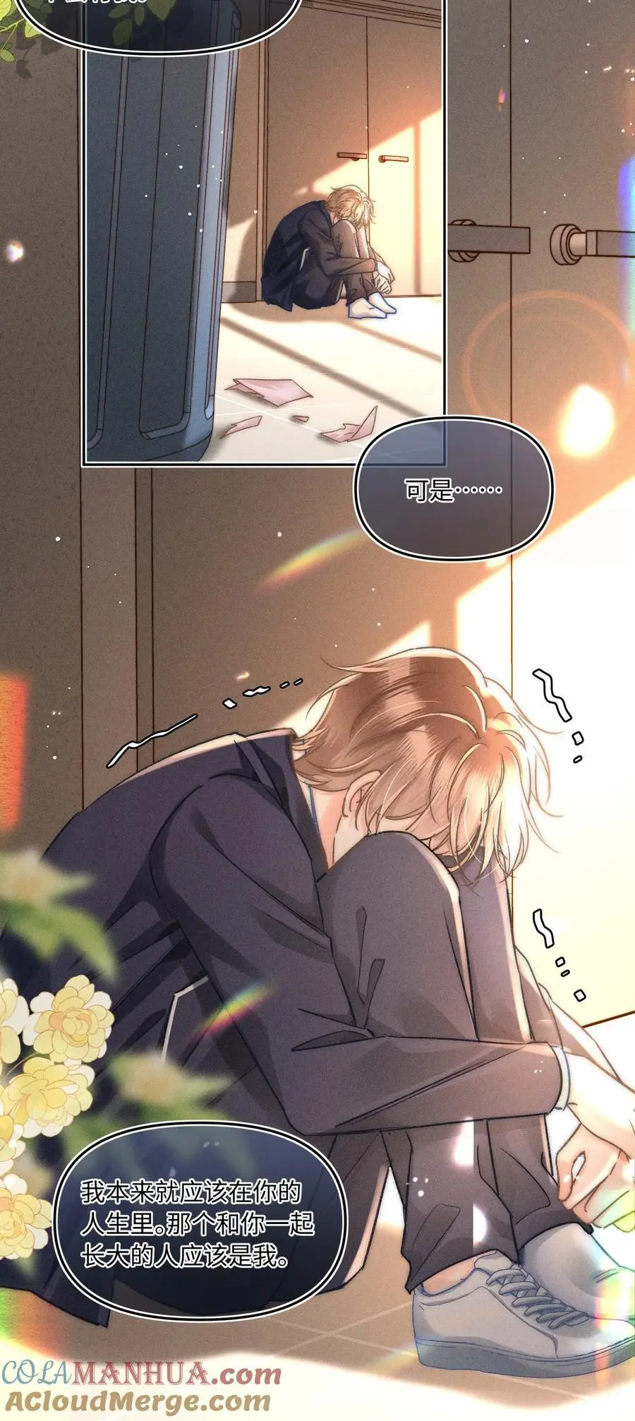 047 提前回来？！ 第34页
