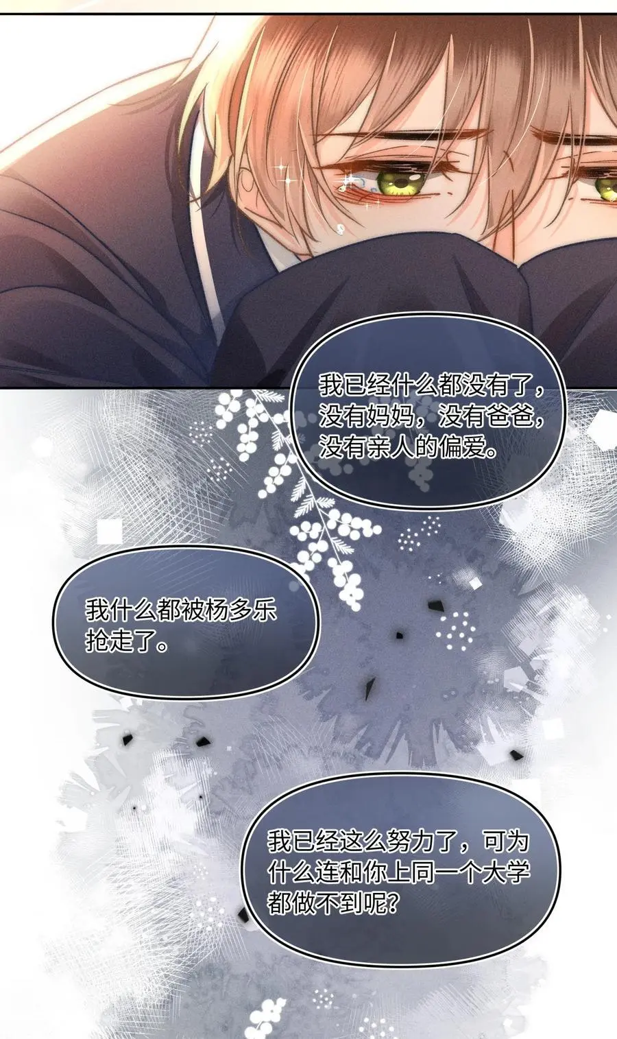 047 提前回来？！ 第35页
