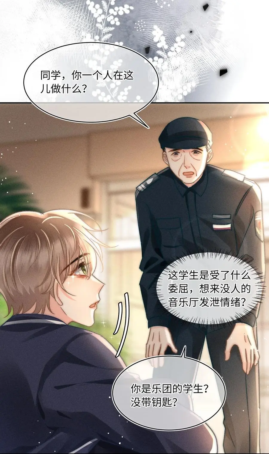 047 提前回来？！ 第36页