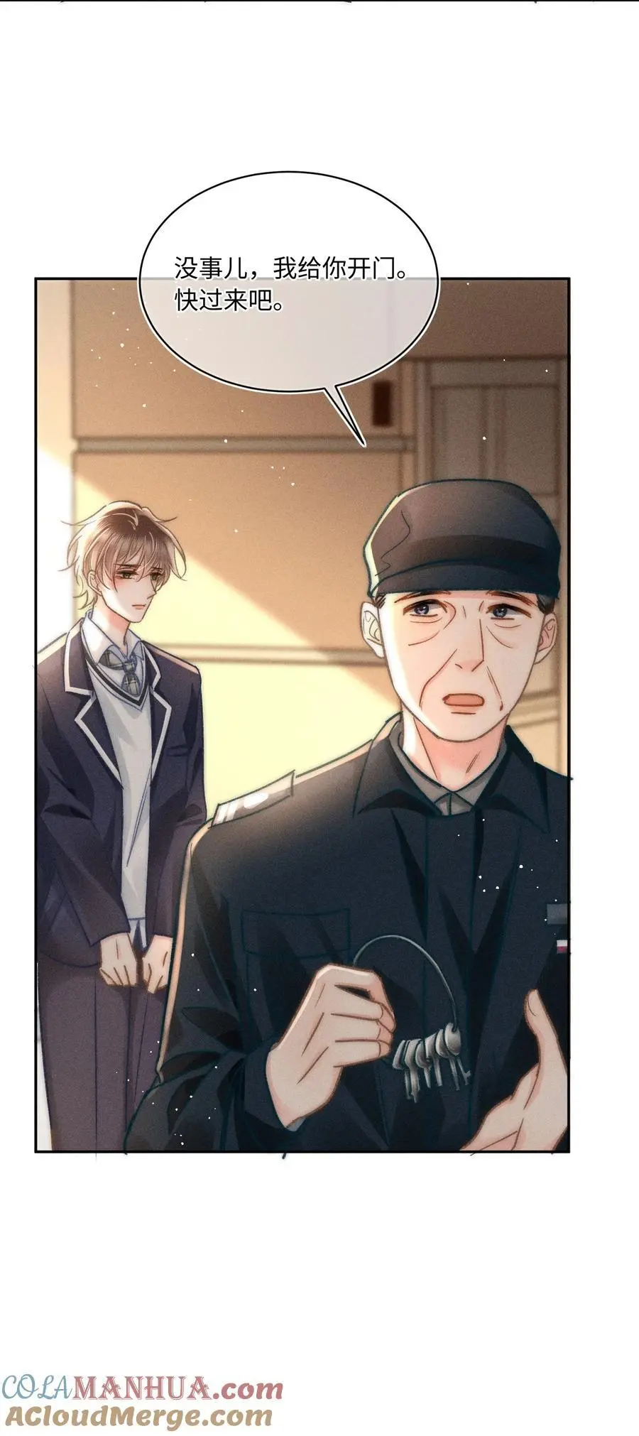 047 提前回来？！ 第37页