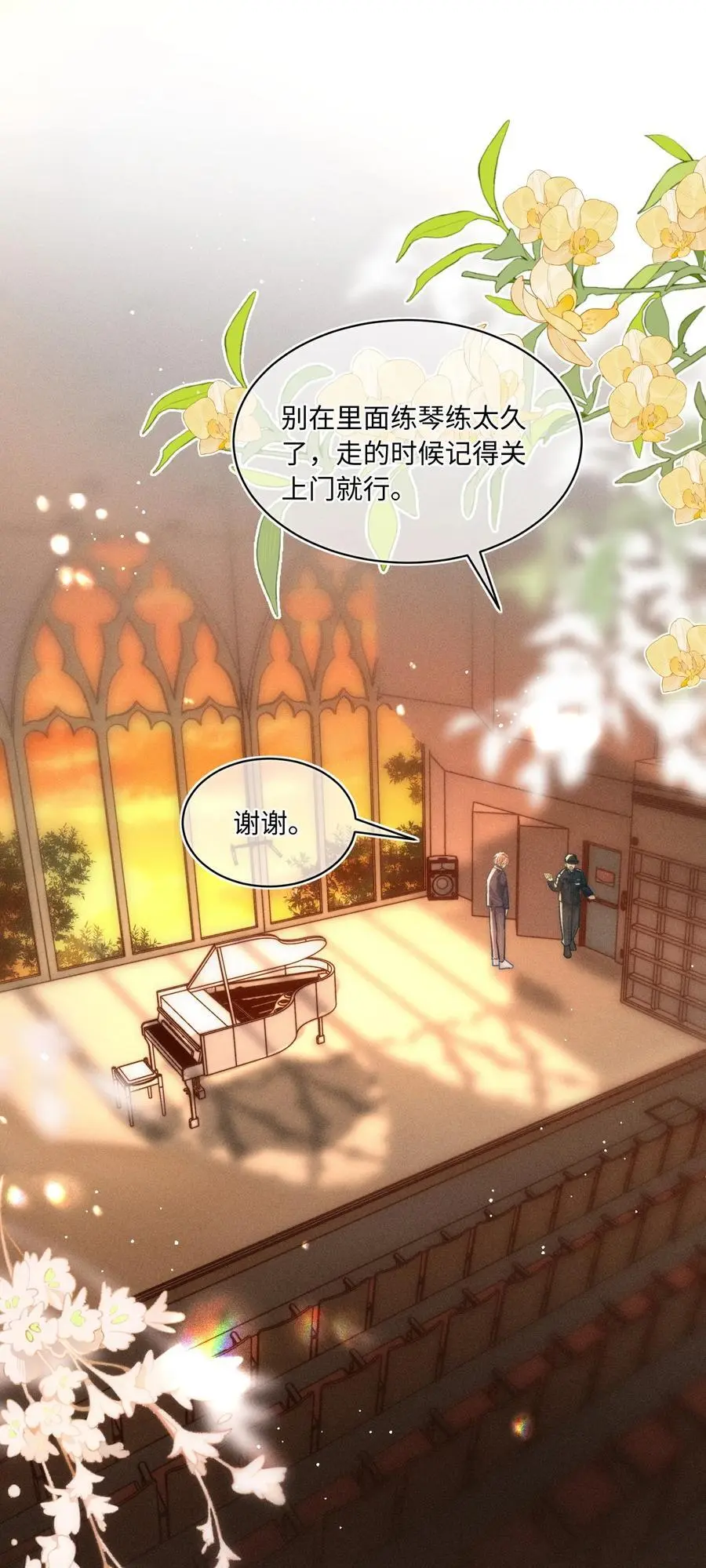 047 提前回来？！ 第38页