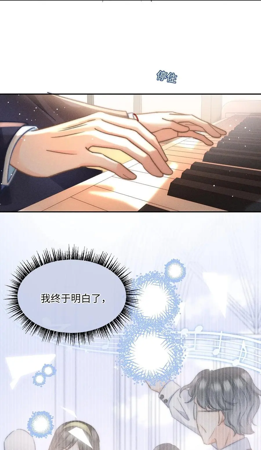 047 提前回来？！ 第41页