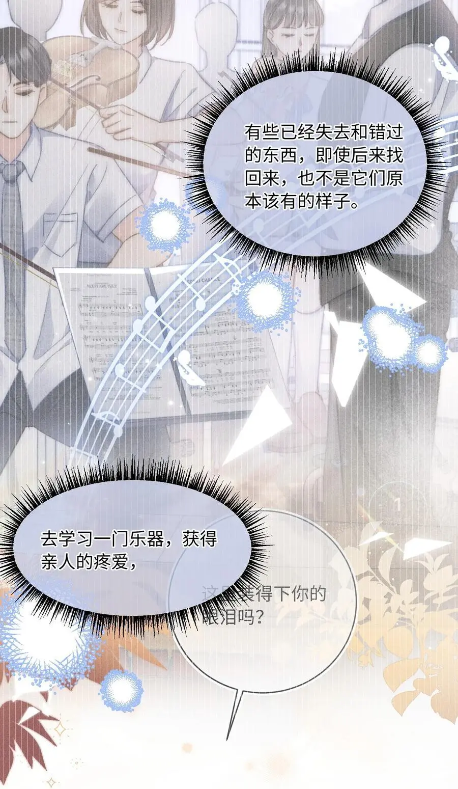 047 提前回来？！ 第42页
