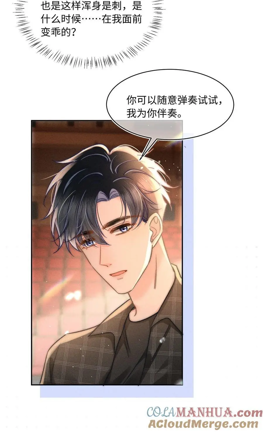 048 我喜欢你！ 第5页
