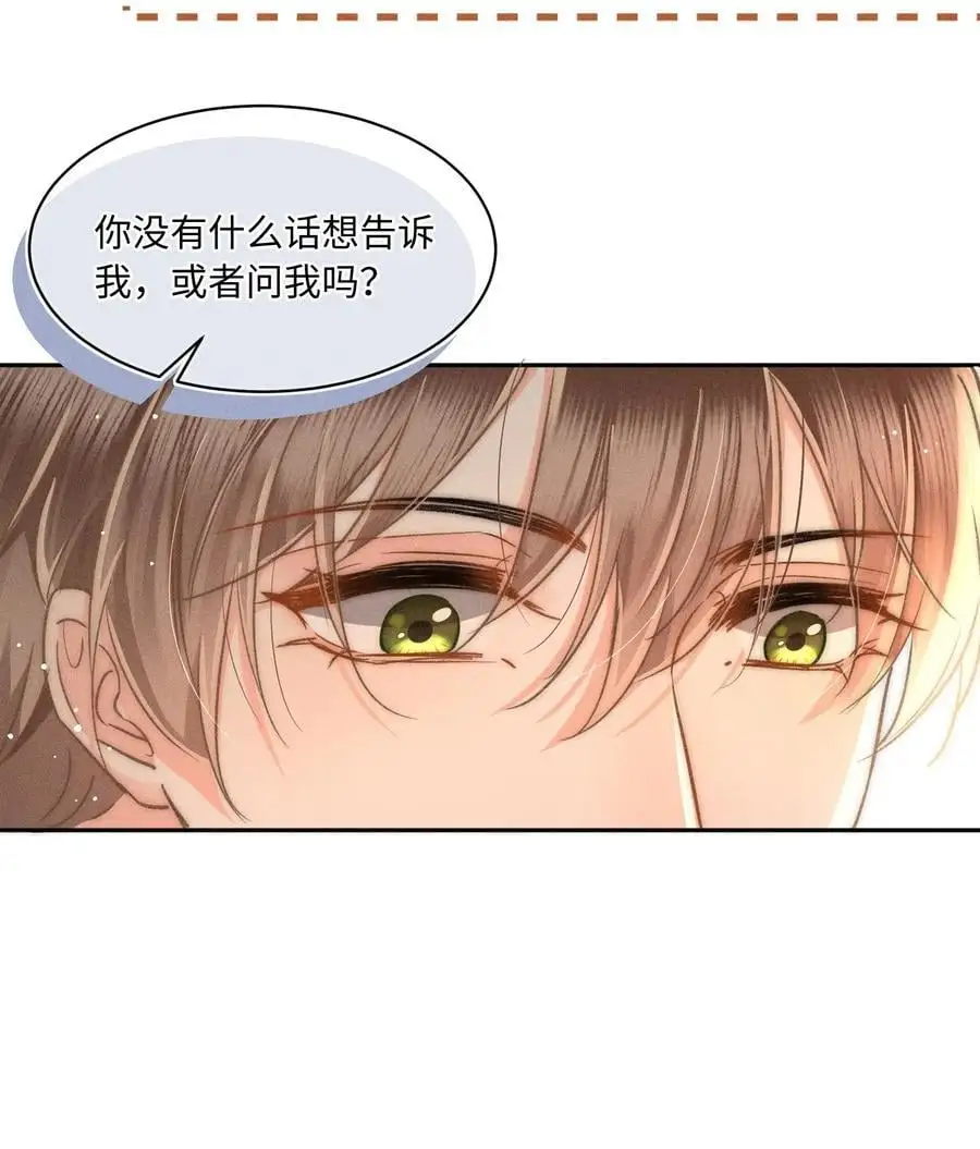 048 我喜欢你！ 第12页