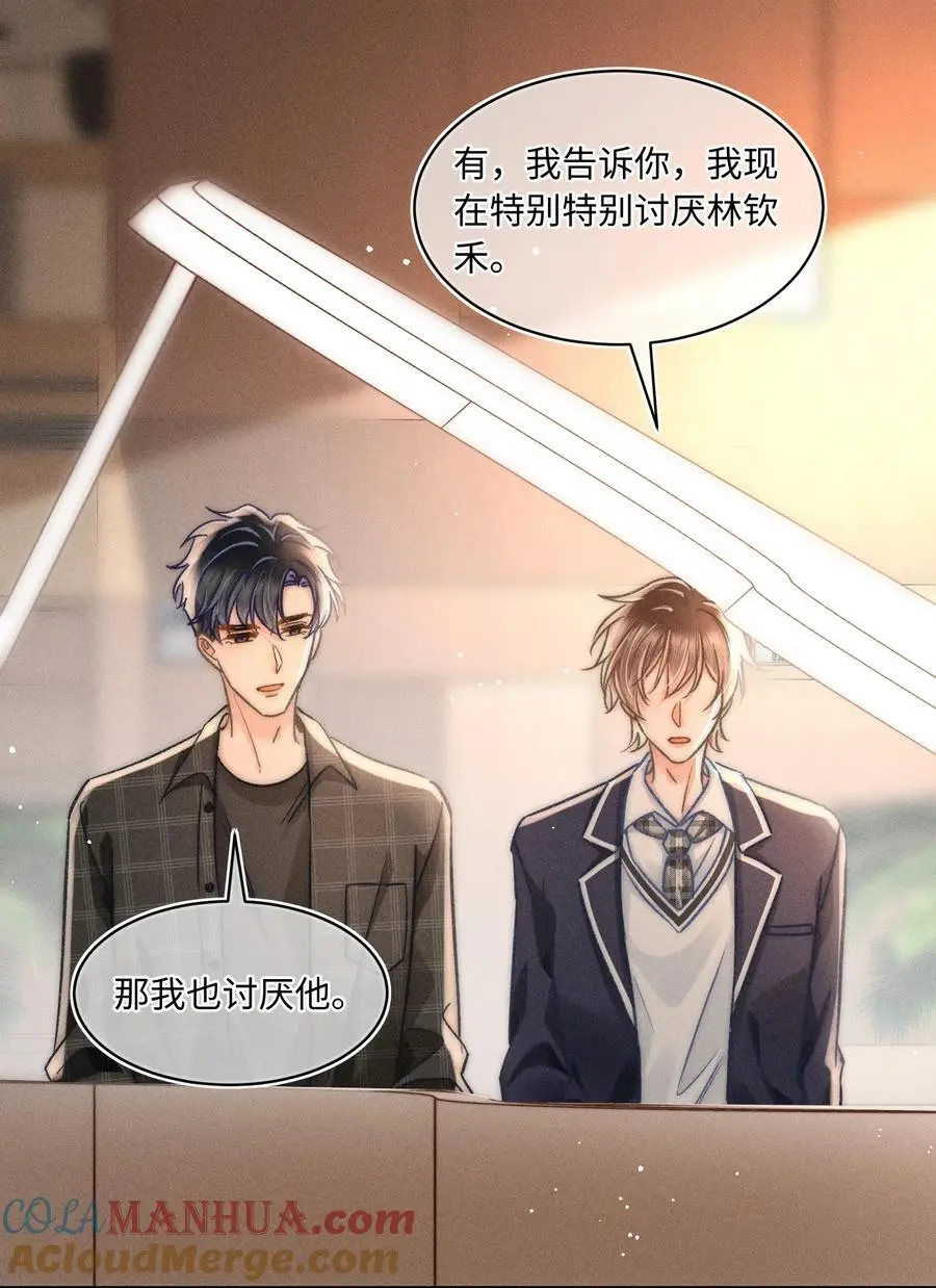 048 我喜欢你！ 第13页