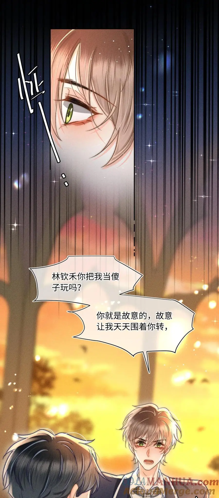 048 我喜欢你！ 第15页